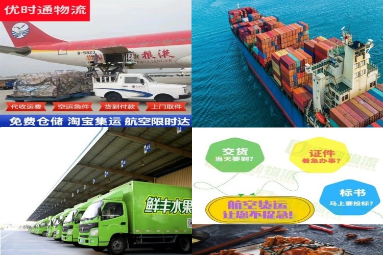昭觉到克罗地亚航空货运公司-昭觉到克罗地亚物流专线
